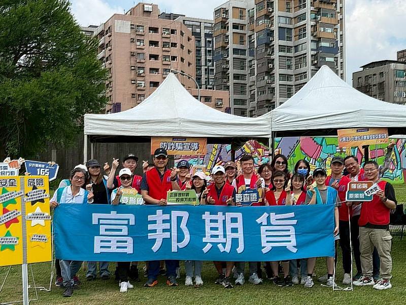 富邦期貨董事長陳瑞珏 (照片前排左三)及總經理張雅斐 (照片前排左二)帶領同仁響應樂齡公益活動,參與台北富邦銀行基金會主辦「2025富邦甲子盃」賽事志工活動,於現場推廣金融防詐知識。