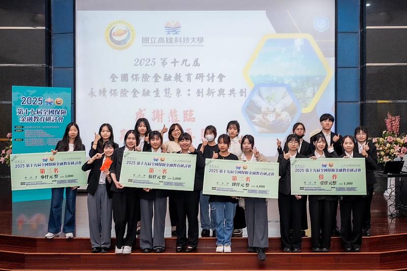 2025第十九屆全國保險金融教育研討會同日舉辦四項全國學生競賽，包含「碩士論文競賽」、「實務專題競賽」、「保險金融商品創意競賽」與「實習心得競賽」。決賽各選出前三名、優選、佳作等作品。