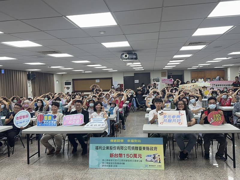 福利企業捐贈協力佈建身障無障礙交通車及充實兒童遊戲車內裝圖書玩具 臺東縣府致贈感謝狀