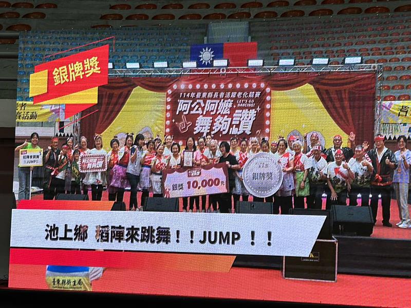 青春不設限! 300位臺東阿公阿嬤熱舞對決嗨翻體育館 金峰鄉賓茂社區及池上鄉分獲冠、亞軍晉級東區競賽