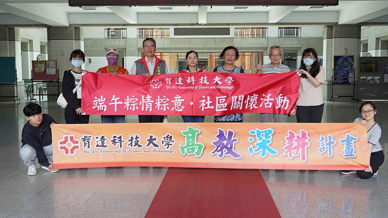 育達科大攜手華山基金會端午送暖 傳遞愛心關懷造橋獨居長者