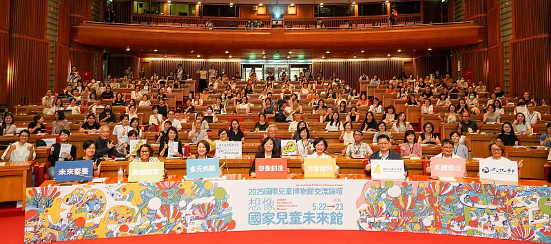2025國際兒童博物館交流論壇「想像國家兒童未來館」於22、23日舉辦,除邀請兒童策展與教育的國內外專家,亦邀集長期關注兒童發展的團體、博物館夥伴、建築師、藝術及表演領域學者等,進行跨域交流與對話。