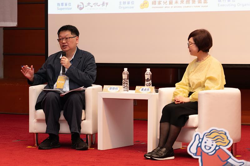 國家兒童未來館籌備處主任曾聰邦（左）、國立臺北藝術大學博物館研究所副教授兼所長黃貞燕（右）說明兒未館軟體規劃現階段構想，並期盼透過不同專業與立場的專家、民間組織與實踐者，相互分享、交流、激盪，收集社會對兒未館的期待。