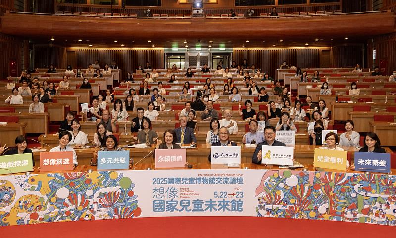 文化部長李遠(前排右4)在2025國際兒童博物館交流論壇閉幕時,感謝所有參與的專家學者及夥伴們,為國家兒童未來館注入許多豐富的想像與寶貴的啟發。