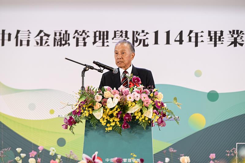 中信金融管理學院董事長馮寄台期許畢業生勇敢迎向世界舞臺，成為國家優秀人才。（圖/中信金融管理學院提供）