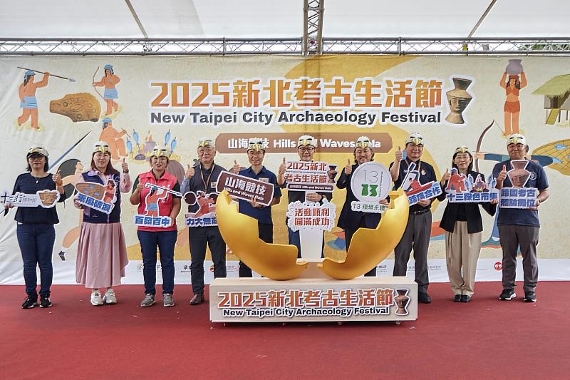 「2025新北考古生活節」以「山海競技」為主題，24日於十三行博物館盛大開幕。