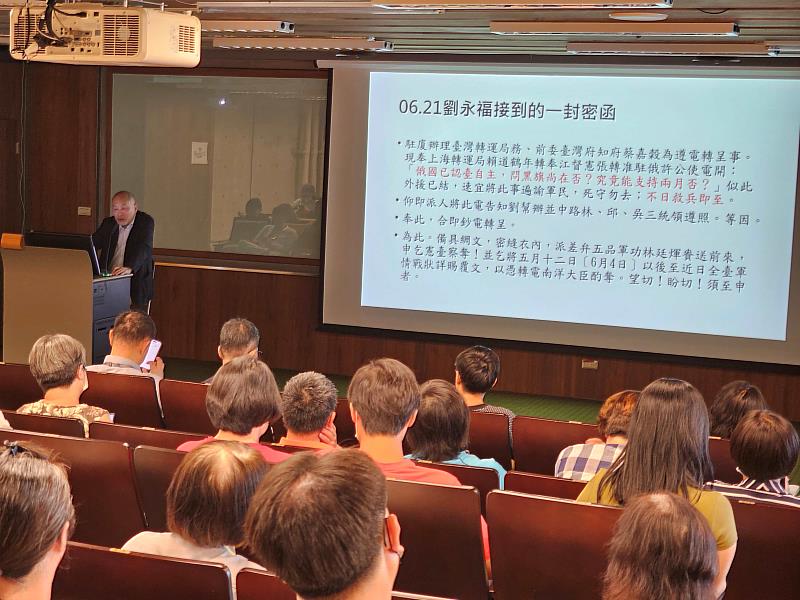 「乙未之役130周年系列活動」吳密察前院長解說史料