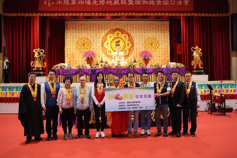 愛心捐贈儀式上，與會貴賓與大康法師共同合影。（靈鷲山佛教教團提供）