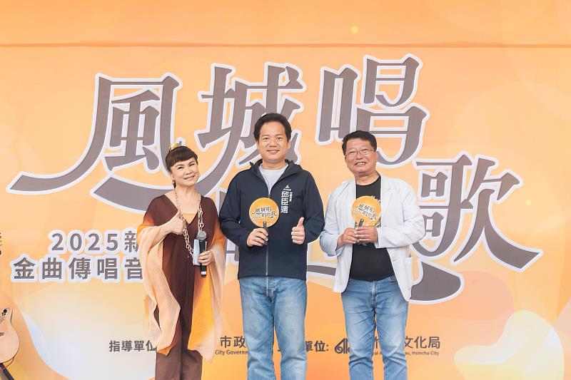 代理市長邱臣遠與主持人涂佩岑(左1)歌手陳宏銘(右1)共同合影。