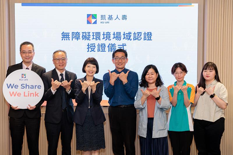 圖2：秉持「We Share We Link」精神，凱基人壽將金融友善及公平待客化為服務DNA，提供友善、包容、無礙、便捷的保險體驗。