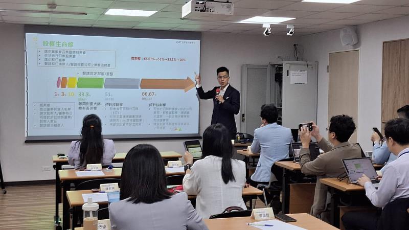 眾勤法律事務所陳全正律師「股權規劃與募資定價」專題