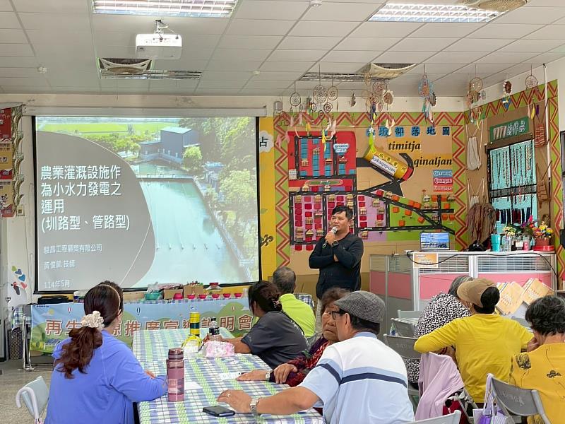 推動綠能城市願景！臺東舉辦小水力應用推廣說明會