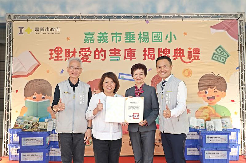 0_頒發感謝狀予兆豐證券