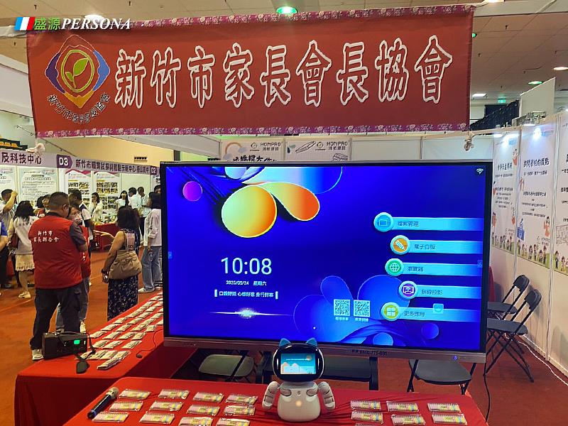 盛源PERSONA現場展示智慧互動觸控螢幕，並與學生與教育現場第一線師長互動交流，推廣科技如何結合教學設計