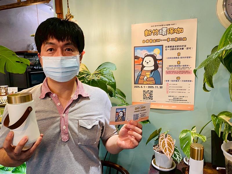 新竹環保咖自備活動114年5月活動店家陳設與自備杯