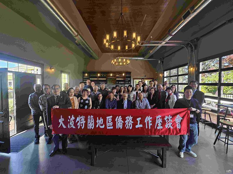 與會僑界代表共同合影
