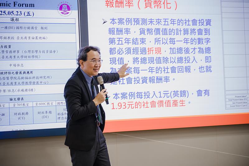 馬偕醫學院高齡福祉科技研究所申永順副教授，發表「社會影響力績效評估之發展與應用」。