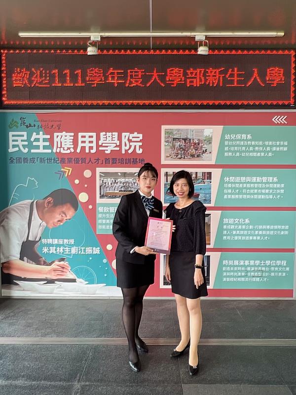 林佩嫻(左)參與「第四屆首彩盃澳洲葡萄酒國際競賽」榮獲優勝，與餐飲系洪綺吟主任(右)合影