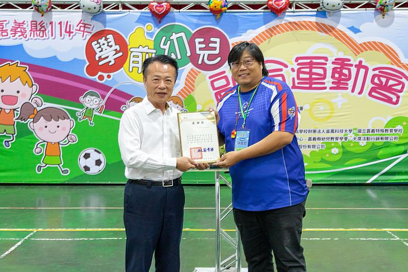 114年嘉義縣學前幼兒融合運動會 融合有愛超給力！