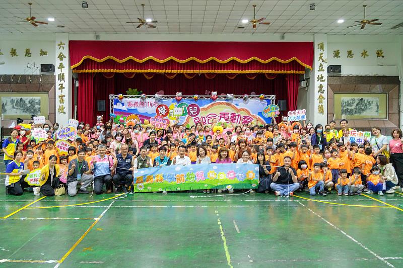114年嘉義縣學前幼兒融合運動會 融合有愛超給力！