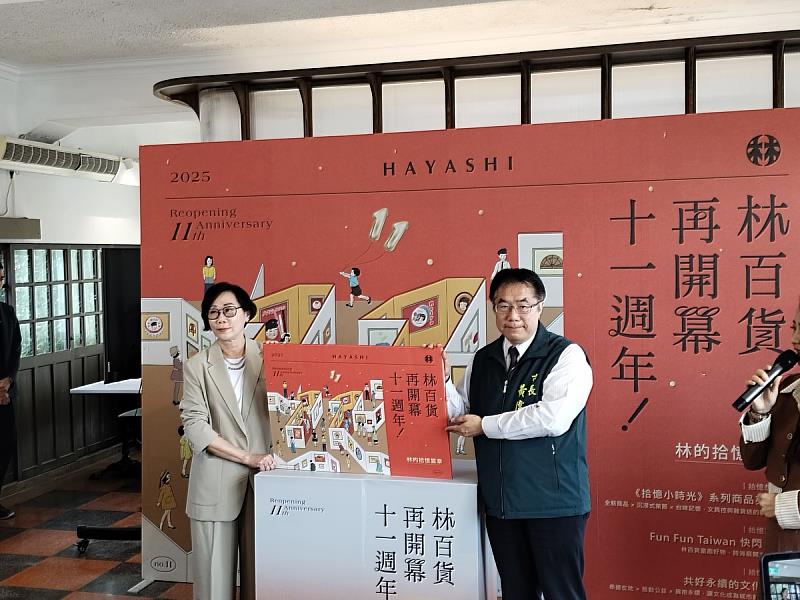 《林的拾憶篇章》 林百貨再開幕11週年 翻玩台灣童年記憶，開啟設計引領的文化旅程。