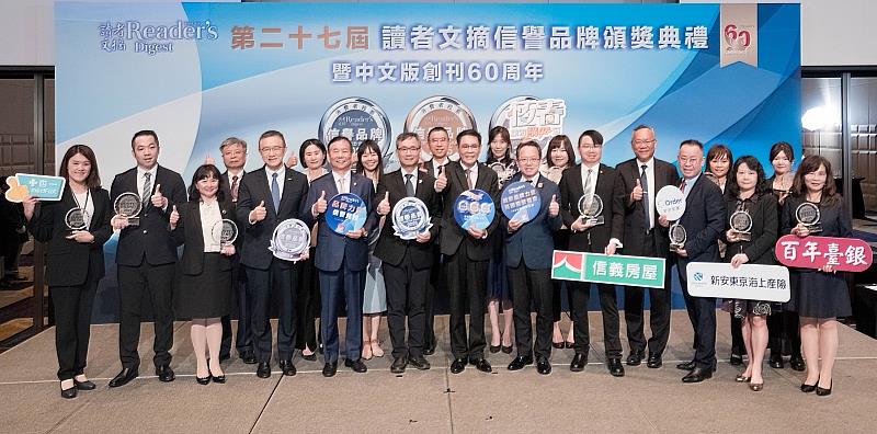 第27屆讀者文摘信譽品牌頒獎典禮暨中文版創刊60周年在台北萬豪酒店盛大舉行，信譽品牌得主與產官學界齊聚慶賀。