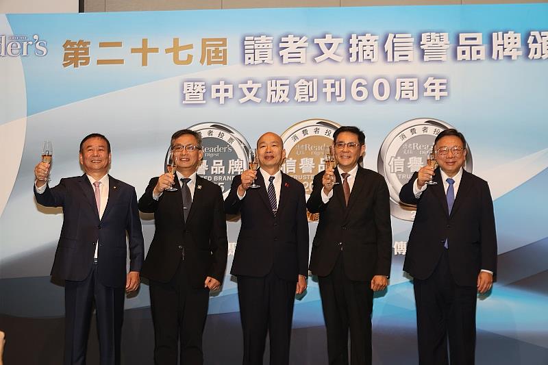 國策顧問廖全平、台北市副市長張溫德、立法院院長韓國瑜、讀者文摘台灣總代理總監曹富生、中華大學校長劉維琪，共同出席第27屆讀者文摘信譽品牌頒獎典禮暨中文版創刊60周年。