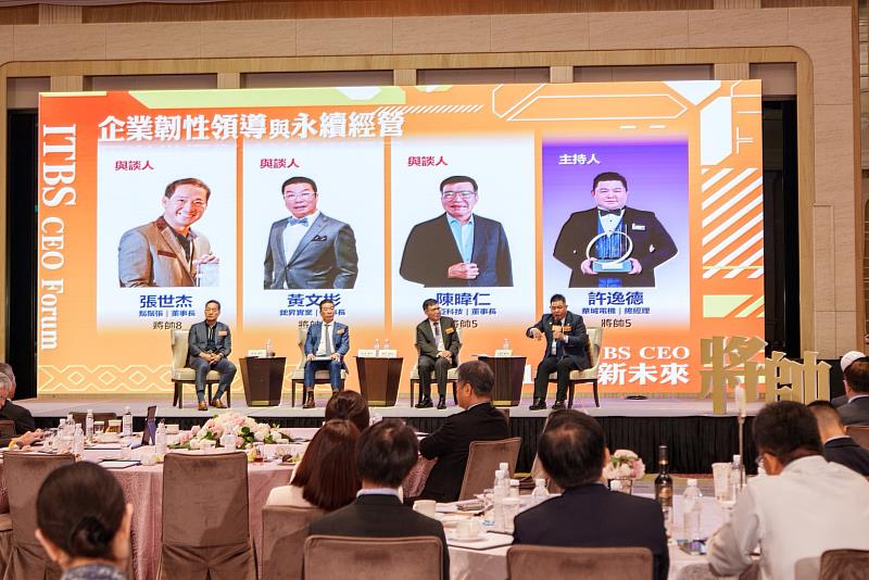 ★將帥論壇CEOF，邀請歷屆傑出學長，分享企業韌性領導與永續經營。