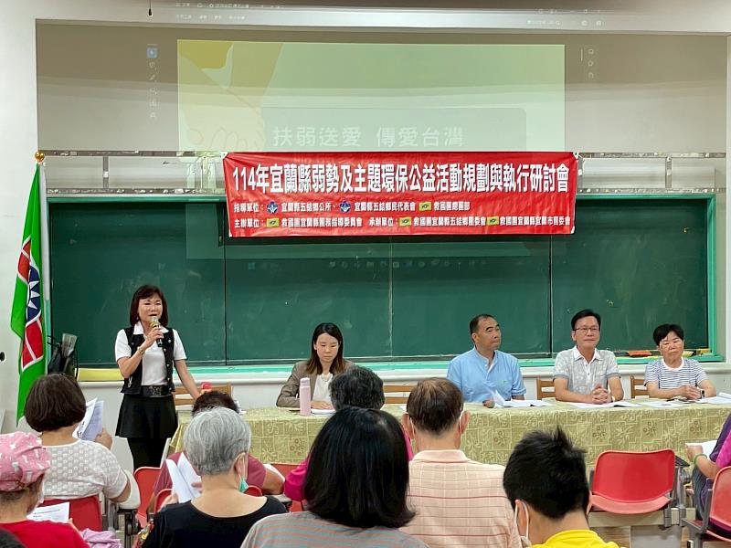114年宜蘭弱勢及主題環保公益活動規劃與執行研討會始業式