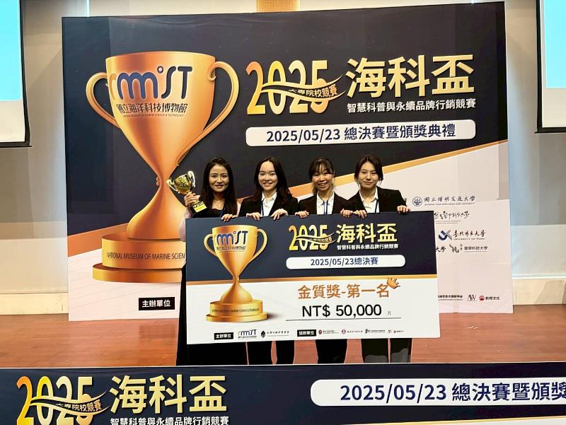 世新大學「吳世華」隊伍以「海科館場館提案計畫」構想奪得首獎。（世新大學提供）