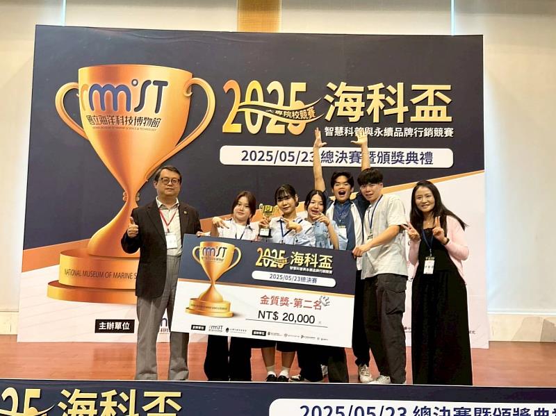 世新大學「木柵海生館」隊伍提出海洋文化與觀光遊憩結合方案奪得亞軍。（世新大學提供）