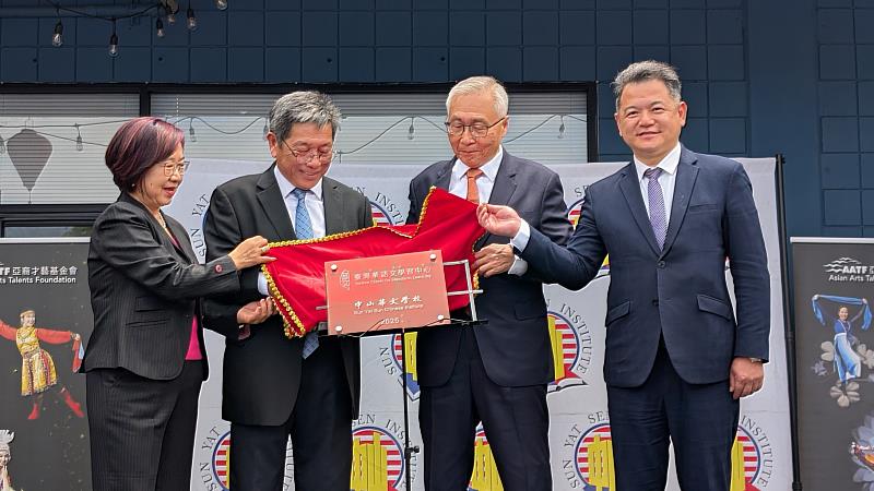 （左起）中山華文學校TCML校長車慶餘、中山華文學校董事長郭元培、僑務委員會副委員長張良民、駐洛杉磯辦事處處長紀欽耀共同為中山華文學校TCML揭牌