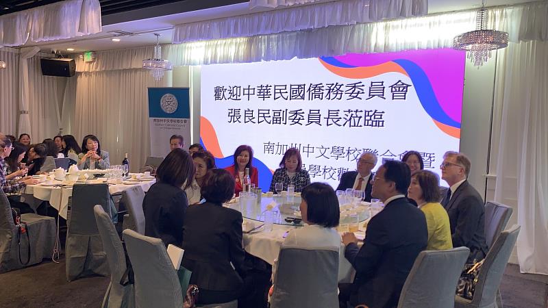 南加州中文學校聯合會舉辦歡迎晚宴