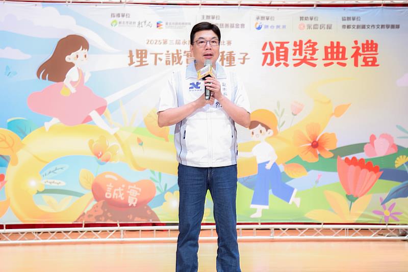 新北市副市長劉和然出席「埋下誠實的種子-第三屆永慶誠實徵文比賽」新北市區賽頒獎典禮，鼓勵獲獎學生。