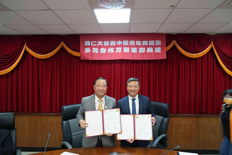 救國團與輔仁大學簽訂多元合作方案