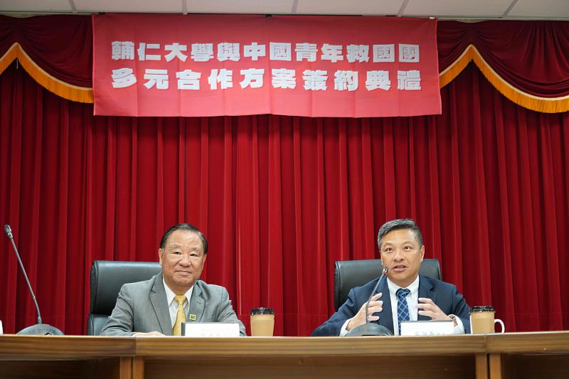 救國團產學合作、資源共享114年5月27日與輔仁大學簽訂多元合作方案