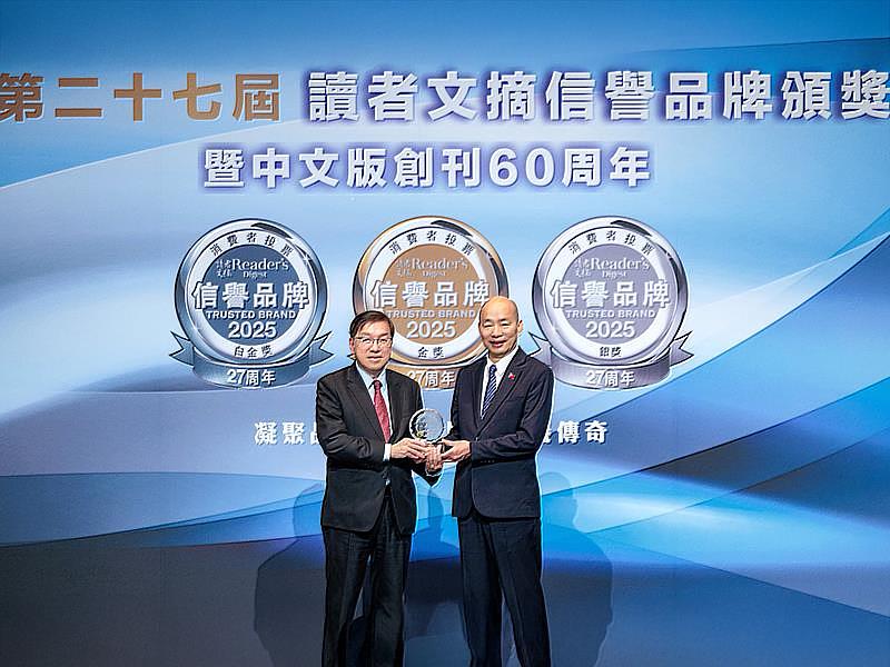 凱基人壽蟬聯《讀者文摘》 信譽品牌金獎肯定