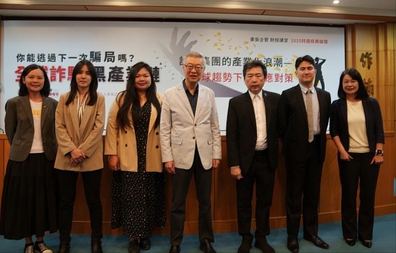 圖一、東吳企管財經講堂貴賓(左起) 東吳大學企業管理學系教授李芸綺、今周刊召集人陳燕珩、走著瞧股份有限公司經理林意蓉、東吳大學陳冲法商講座教授、刑事警察局科長林書立、台灣大學法學院教授楊岳平、東吳大學企業管理學系主任陳麗宇。
