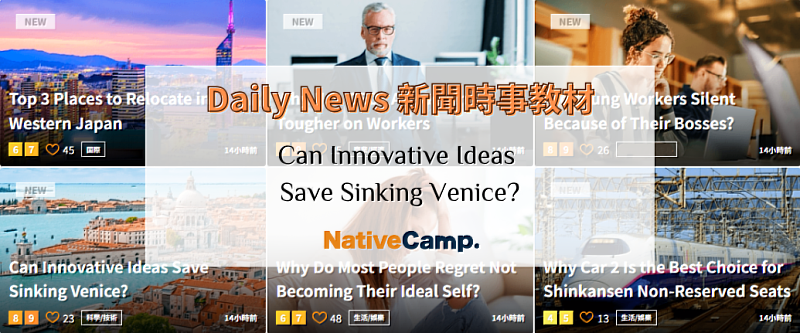 Native Camp《Daily News》