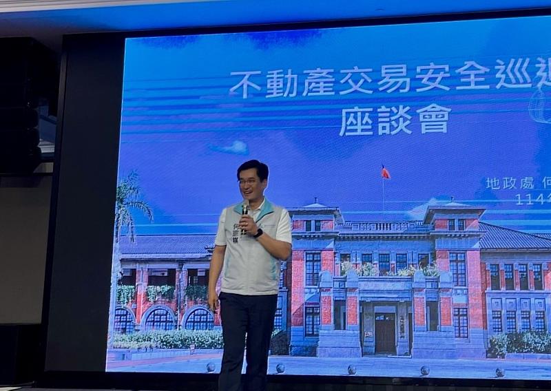地政處何處長向與會人員說明不動產交易事項