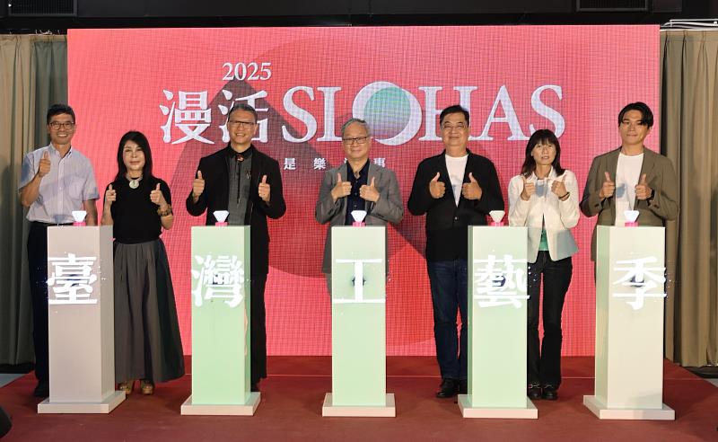文化部長李遠（左4）、工藝中心主任陳殿禮（左3）、臺灣工藝聯盟總會總會長陳啓村（右3）、客委會客家文化發展中心主任何金樑（左1）、嘉義市政府文化局長謝育哲（右1）等貴賓一起共同啟動「臺灣工藝衛星地圖」，象徵工藝從土地出發、自地方啟動，串聯在地記憶與情感，以工藝文化滋養這塊土地與人群，寓意臺灣工藝從地方扎根，逐步擴散至國際，匯聚成無限循環的文化連結力量。