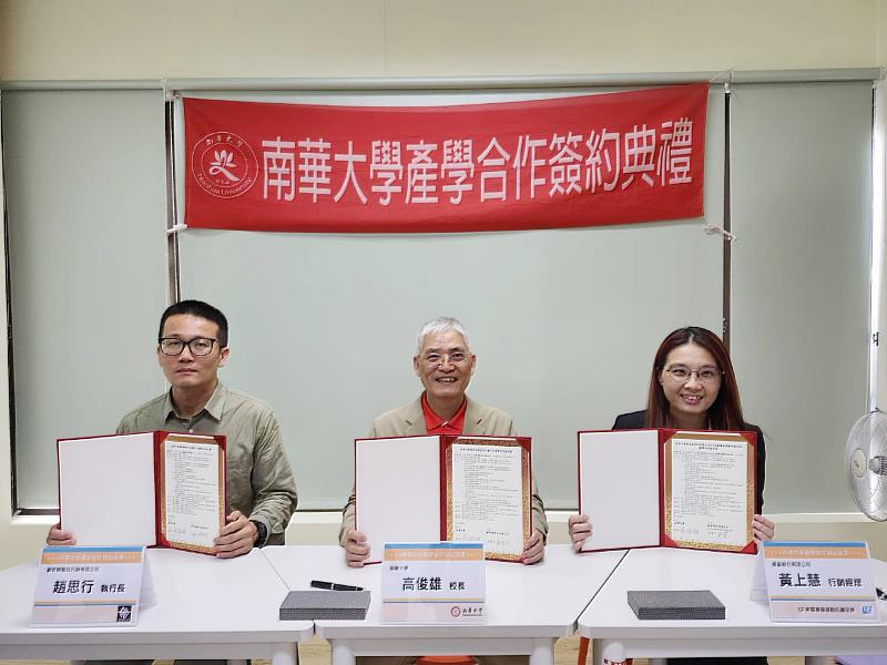 南華大學高俊雄校長(中)與威盈股份有限公司黃上慧行經理(右)以及鮮奇樂整合行銷有限公司趙思行執行長(左)簽署產學合作，攜手培育運動防護人才。