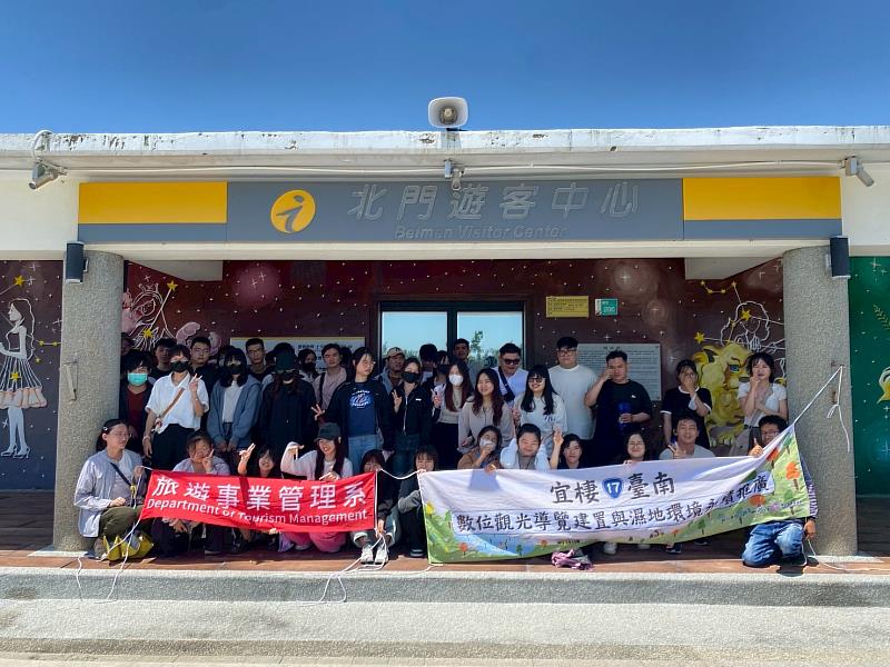 本校「宜棲台南」USR計畫辦理永續遊程體驗，師生於北門遊客中心合影