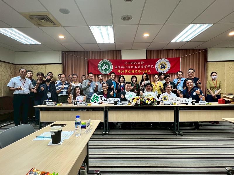 崑山科大與新化高工簽署教育夥伴策略聯盟合作協議，全體合影