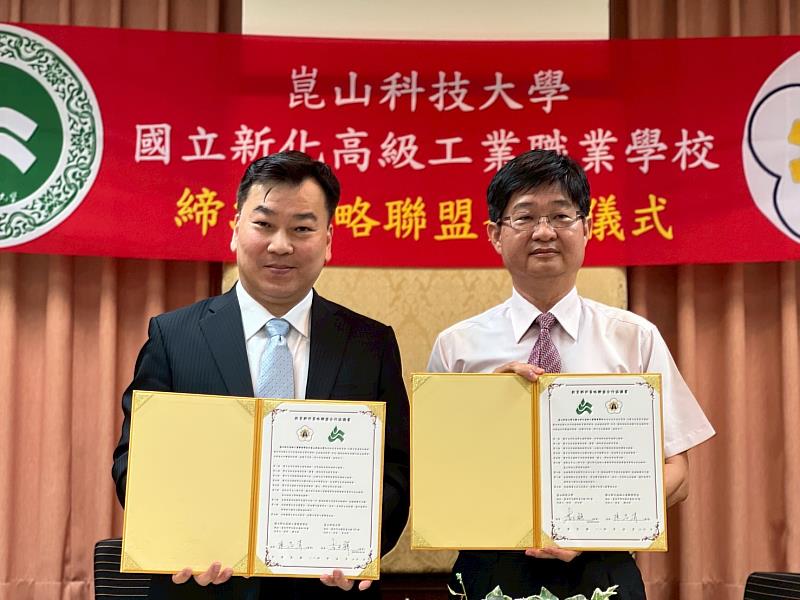 崑大李天祥校長(左)與新化高工陳志清校長(右)代表簽署策略聯盟，攜手共育人才