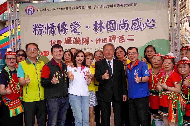 正修科大連續八年在林園區舉辦端午送暖分送粽子給居民長輩。