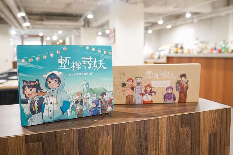 《塹裡尋妖》新竹市舊城區實境遊戲為「2025新竹國際動漫節」跨界力作。