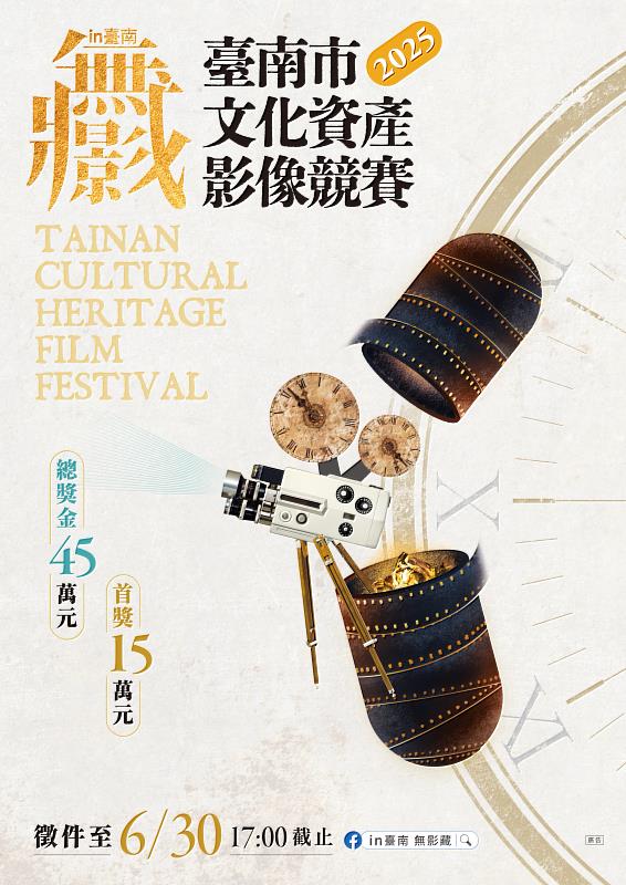 用影像記錄城市靈魂─ 「in臺南・無影藏」文化資產影像競賽徵件倒數中。