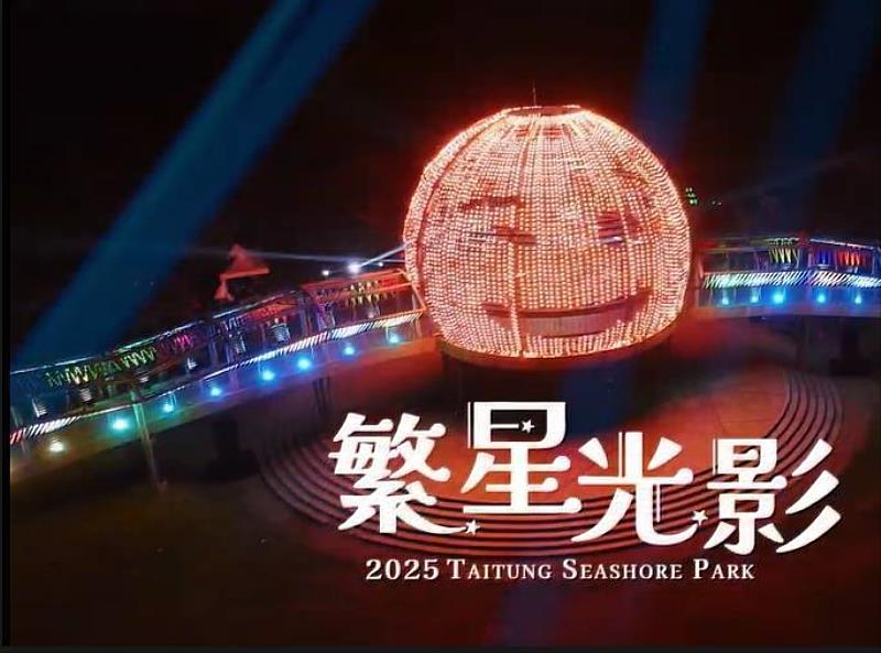 臺東之光！《臺東國際地標光影藝術展》躍上國際舞台 勇奪倫敦設計大獎金獎殊榮！