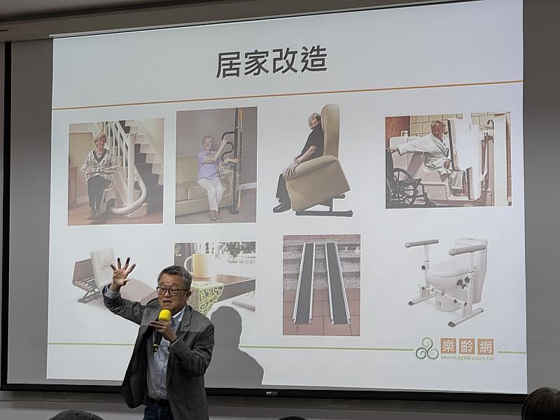 圖三、張慶光董事長介紹高齡者常見的居家改造需求與輔具設計應用。